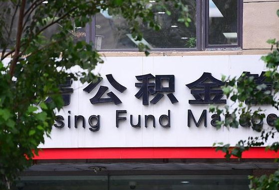 阿拉善盟咸阳住房公积金提取代办（阿拉善盟咸阳提取公积金需要带什么材料）